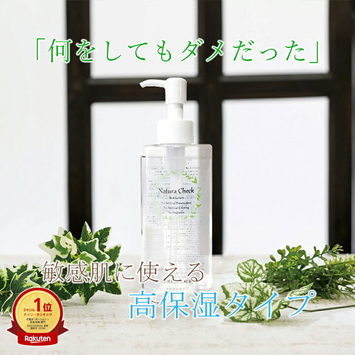 楽天市場】【お肌の専門家が開発】 化粧水 145ml | 潤い うるおい 男性 