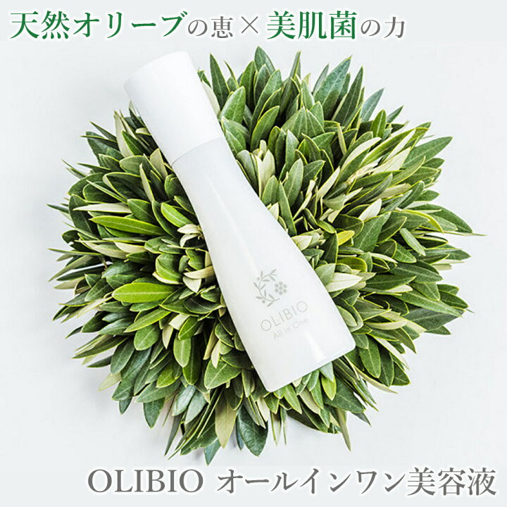 2021新作】 OLIBIO オールインワン ジェル美容液