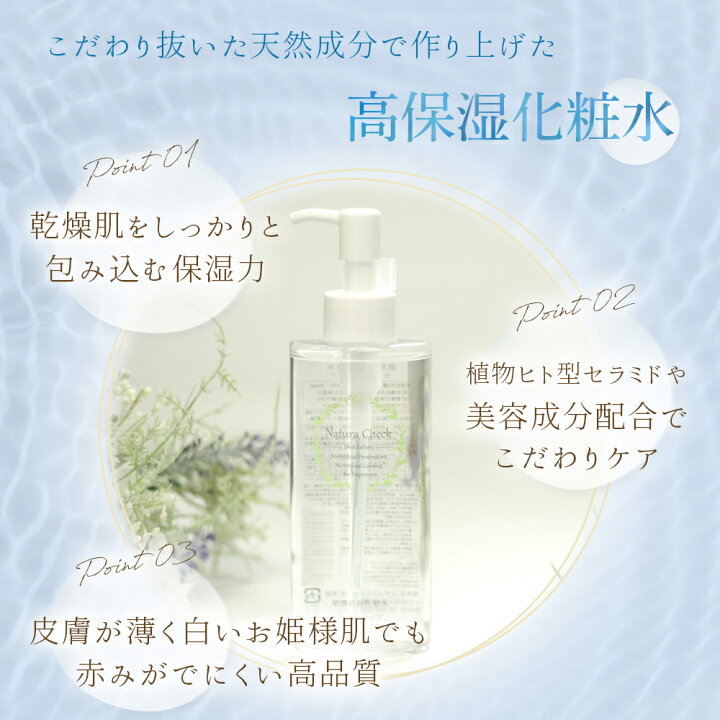 楽天市場】【お肌の専門家が開発】 化粧水 20ml お試し 潤い うるおい 