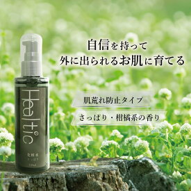 【産学連携 品質追求】ヒールチック 化粧水 150ml さっぱり| トリートメントローション エイジングケア 敏感肌 うるおう 10代 20代 潤い 柑橘系 精油 100% 高級感 学生ベンチャー 自由学園 きみとなり スキンケア スキンケア難民 学生企画 自然派 赤み 痒み