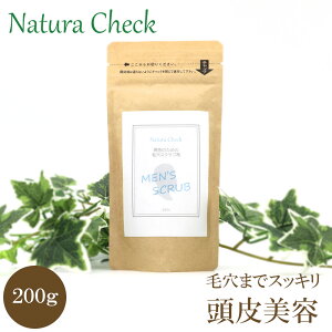 【お肌の専門家が開発】 メンズ 頭皮用スクラブ 200g | メンズ スクラブ剤 頭皮 アカスリ 無着色 防腐剤無添加 ボディスクラブ 無添加 無香料 パウダー 送料無料 天然由来 自然由来 敏感肌 乾