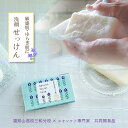 【天然由来 美容石鹸】 福知山 キキョウ石鹸 85g ｜ 天然由来 無添加 石鹸　固形 コールドプロセス キキョウ 泡立ち 洗顔石鹸 毛穴 洗顔料 ゆらぎ肌 敏感肌 オイリー肌 スキンケア 肌荒れ ニキビ 黒ずみ 角栓 福知山高校 三和分校 角質 しっとり 肌にやさしい