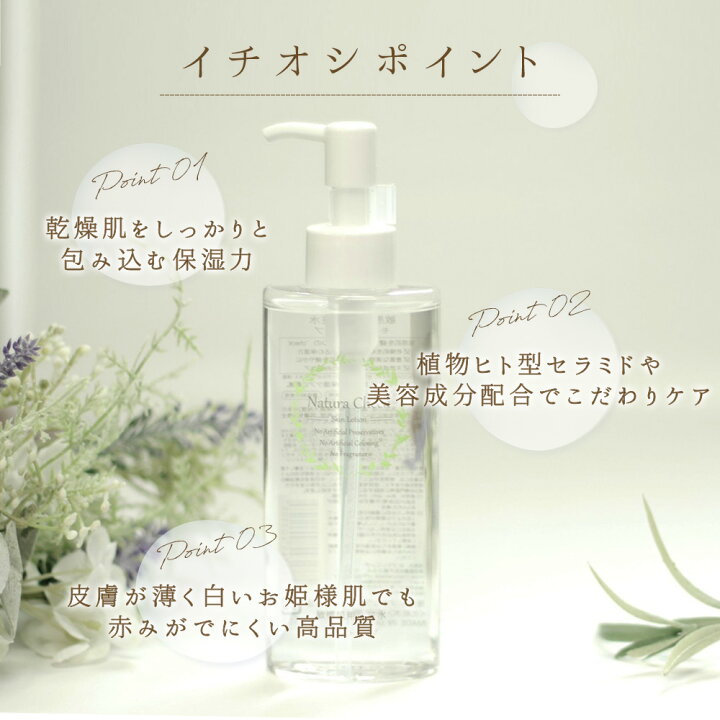 楽天市場】【お肌の専門家が開発】 化粧水 詰替用 135ml×3 | 潤い 男性 