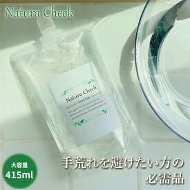 【無添加】 大容量 詰替用 泡ハンドソープ 415ml | 厚生省推奨成分 弱アルカリ性 せっけん 石鹸 ハンドウォッシュ ハンドソープ 無添加 天然成分 除菌 敏感肌 手荒れ アトピー 完全無添加 天然由来 国産 日本製 送料無料 新生児 子供 安心 安全