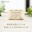 【お肌の専門家が開発】洗顔石鹸 85g (約2ヶ月分) | 新生児 赤ちゃん 天然由来 無添加 泡立ち 泡洗顔 石鹸 洗顔 毛穴 洗顔 洗顔フォーム 洗顔料 クレンジング パック 敏感肌 オイリー肌 アトピー スキンケア 敏感肌 肌荒れ ニキビ コールドプロセス スキンケア