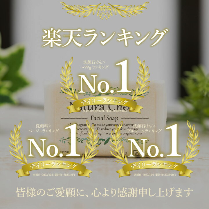 楽天市場】【お肌の専門家が開発】洗顔石鹸 85g (約2ヶ月分) | 新生児  