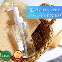 【お肌の専門家が開発】 化粧水 145ml | 潤い うるおい 男性用 女性用 子供用 メンズ レディース 乾燥肌 敏感肌 高保湿 保湿 アルコールフリー エタノールフリー パラベンフリー アトピー 合成防腐剤無添加 低刺激 黒ずみ 毛穴 くすみ ニキビ セラミド 背中 全身 送料無料