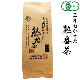 有機 三年番茶 たっぷり大容量/ 有機認証 三年ねかせた熟番茶 200g×12本(1ケース) 【 1本あたり約643円/送料無料/まとめ買い/ケース買い/業務用/三年番茶 茶葉 有機/マクロビオティック/宇治茶/JAS/日本茶/緑茶/お茶 】【売れ筋】