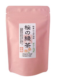 桜葉入緑茶　桜の緑茶ティーバッグ 20g(2g10P)　【当店オススメ】【売れ筋】【 メール便可 有機茶 無農薬 国産 限定 桜餅 桜 スイーツ お菓子 さくら 煎茶 宇治茶 ティーパック 期間限定 フレーバーティー 桜餅 桜もち さくら餅 】