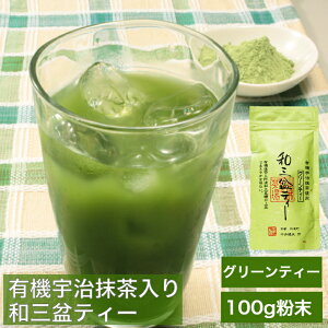 京都 抹茶 ラテの人気商品 通販 価格比較 価格 Com