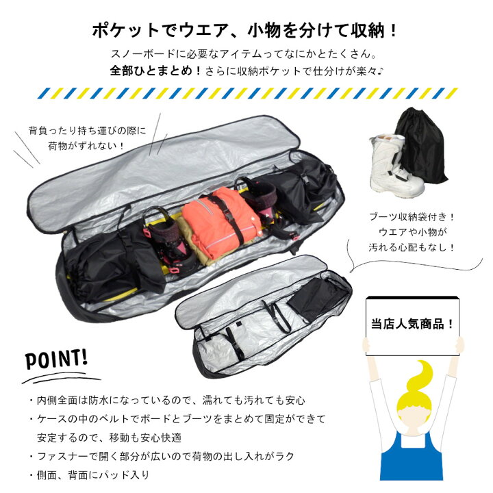 楽天市場】スノーボードケース [FSC921] オールインワン ブーツ袋付き 