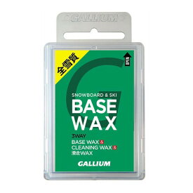 GALLIUM ガリウム BASE WAX ユニバーサルベースワックス (100g) クリーニング 滑走ワックス スノーボード スノボ スキー メンテナンス 固形ワックス