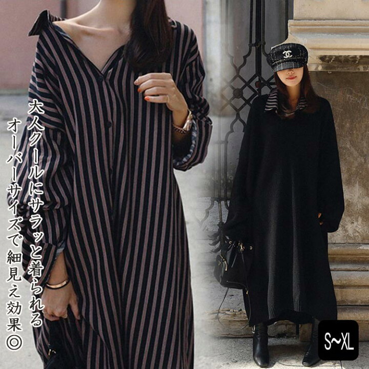 楽天市場 シャツワンピース ロングシャツ ワンピ ストライプ 長袖 袖あり 海外セレブ ゆったりサイズ 体型カバー ロング丈 おしゃれ 大人可愛い カジュアル フェミニン ナチュラル レトロ クラシカル レディース ファッション 代 30代 40代 送料無料 予約商品