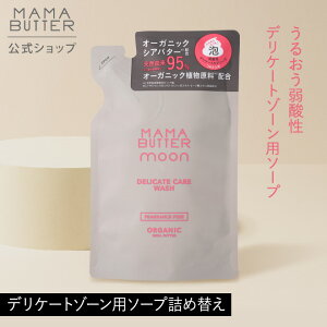 yzMAMA BUTTER fP[gPAEHbV fP[g][p\[v lߑւ 90mL _ A Y
