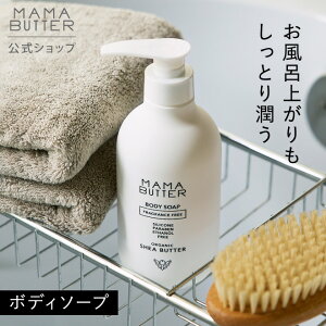 yzMAMA BUTTER {fB\[v 500mL Y VR I[KjbN VAo^[ Ƃ  q qǂ }}o^[ SSS