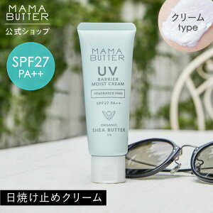 yz MAMA BUTTER UV oA CXg N[  SPF27 PA++ Ă~ ωn I[KjbN mP~J uvJbg qǂ O ΍ Y h ێ VAo^[ { }}o^