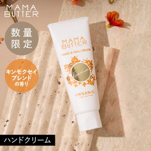 MAMA BUTTER nh  lC N[ LNZC uh nhN[ ؍ I[KjbN VR Y { ێ  v[g I[KjbN VAo^[ lCPA }}o^[ 