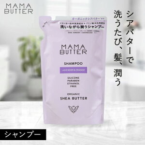 MAMA BUTTER �V�����v�[ ���x���_�[ �� �I�����W ���t�B�� �߂��� ���Y�� �m���V���R�� �V�R �I�[�K�j�b�N �V�A�o�^�[ �A�~�m�_�n ��h�� �q�� ���� �_���[�W�P�A �����Ƃ� �}�}�o�^�[