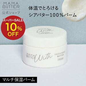 MAMA BUTTERi}}o^[j EBY tFCX  {fB o^[  ێN[ o[ Y VR I[KjbN VAo^[ Ԃ ނԂ  q  ێ }}o^[ SSS