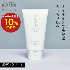 MAMA BUTTER EBY b` {fBN[  ێN[ Y VR I[KjbN VAo^[ ێ Ƃ Ԃ xr[ }}o^[ SSS