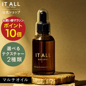 【公式】IT ALL NATURAL ライヴリーオイル ライヴリーオイルディープ ヘアオイル 洗い流さない フェイスオイル オールインワン 無添加 オーガニック しっとり ヘアケア ユニセックス イットオールナチュラル