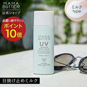 yz MAMA BUTTER UV oA CXg ~N  SPF50+ PA+++ Ă~ I[KjbN mP~J uvJbg qǂ O ΍ Y q h ێ VAo^[ { }}o^[