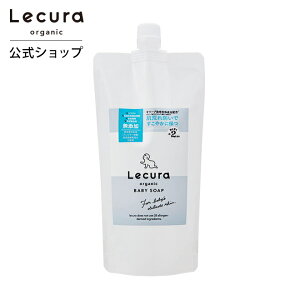 ベビーソープ オーガニックの人気商品 通販 価格比較 価格 Com