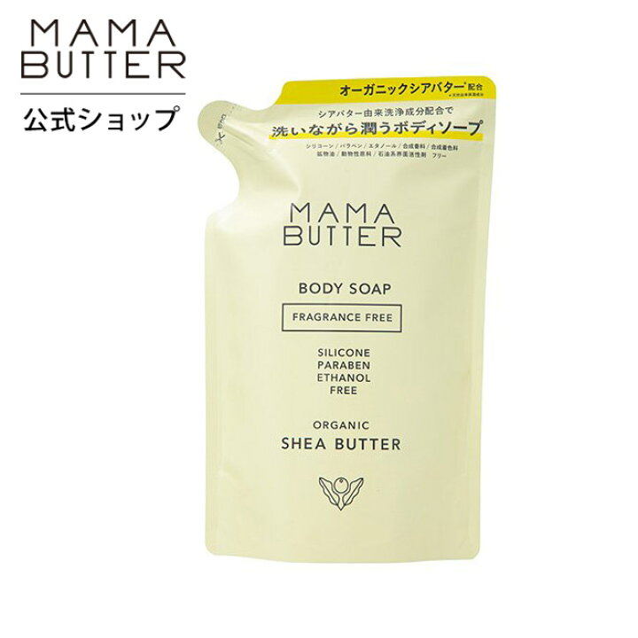 楽天市場 Mama Butter ママバター ボディソープつめかえ400ml シンシアガーデン Web Shop