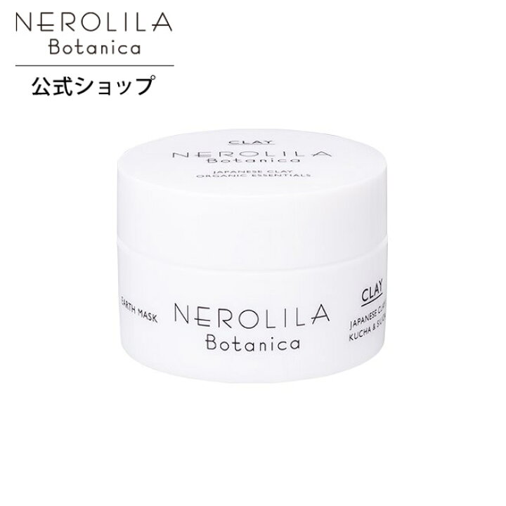 1247円 豪華な Nerolila Botanica ネロリラ ボタニカ リセットクリアージェルオイル 1g 公式ストア