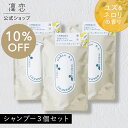 【公式】凜恋 シャンプー ユズ ＆ ネロリ つめかえ 3個セット リンレン リフィル ノンシリコン 無添加 低刺激 乾燥 日本製 天然 オーガニック rinRen