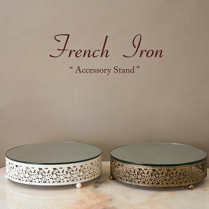 アクセサリートレイ ミラー フレンチアイアン