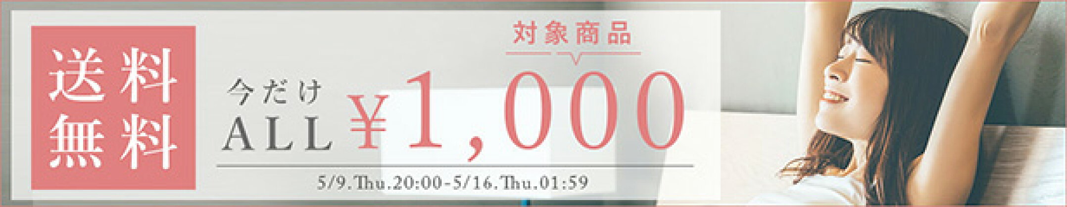 1000円all