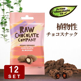楽天市場 オーガニック チョコレート 砂糖不使用の通販