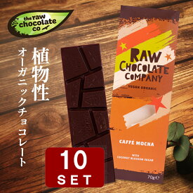 楽天市場 オーガニック チョコレート 砂糖不使用の通販