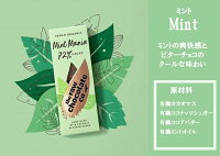 神奈川から乳製品不使用オーガニックロー低糖質チョコレートミント38gカカオ72%低GIスーパーフードクリオロ種カカオ有機JAS認証フェアトレード砂糖不使用乳製品不使用ギルドフリーお買物合計税抜7000円以上で送料無料