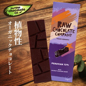 楽天市場 オーガニック チョコレート 砂糖不使用の通販 楽天市場 オーガニック チョコレート 砂糖不使用の通販