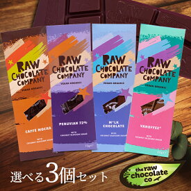 楽天市場 オーガニック チョコレート 砂糖不使用の通販 楽天市場 オーガニック チョコレート 砂糖不使用の通販