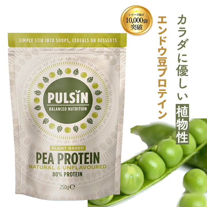 楽天市場 エンドウ豆プロテイン ピープロテイン 250g プロテイン ビーガン 遺 伝子組換え無し 植物 無添加 低カロリー 低糖質 ダイエット 美容 健康 置き換えダイエット 女性 高タンパク ダイエット食品 置き換え ノンシュガー ノンフレーバー 飲み物 料理 お菓子作り