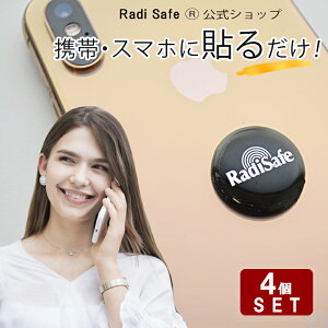 電磁波カット 携帯電話アクセサリの通販 価格比較 価格 Com