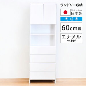 \最大10%offクーポンあり!!/ サニタリー収納 ランドリー 幅60cm 隙間収納 コンパクト 開き戸収納 隙間家具 リビング収納 ランドリーラック スリム キャビネット 扉 可動棚 リビング収納 木製