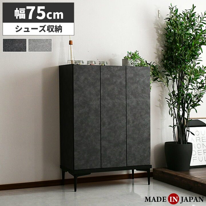 楽天市場】＼最大15%offクーポン配布中!!／ 靴箱 シューズラック 国産 