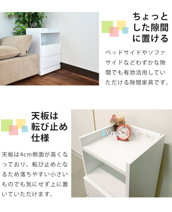楽天市場】ナイトテーブル 2段 隙間収納 引き出し収納 コンセント付き 