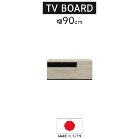 ＼10%off対象☆限定3%offクーポン有／ テレビ台 テレビボード おしゃれ シンプル 幅90 リビング収納 ローボード 北欧風 収納 90cm幅 モダン リビングボード 強化ガラス リモコン操作可能 フルオープンレール ブラウン グレー ナチュラル