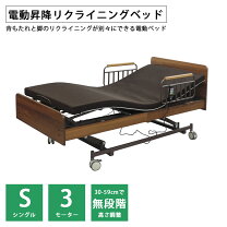 楽天市場】介護ベッド 3モーター中古の通販