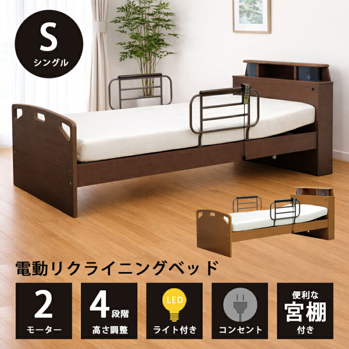 楽天市場】＼全商品に使える11%offクーポン!!／ 電動ベッド 2モーター 