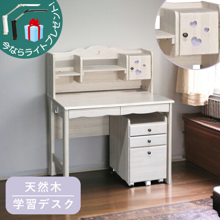 楽天市場】＼全商品に使える11%offクーポン!!／ 学習机 勉強机 子供 