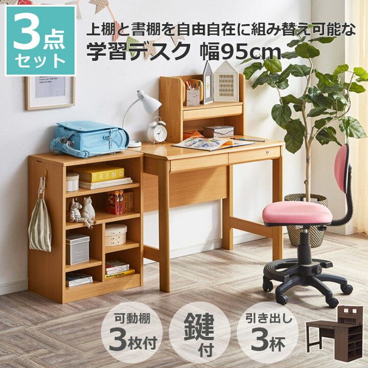 楽天市場】＼全商品に使える11%offクーポン!!／ 学習机 学習デスク 