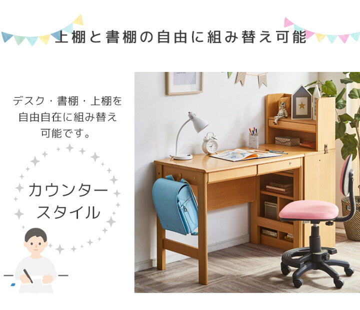 楽天市場】＼全商品に使える11%offクーポン!!／ 学習机 学習デスク 