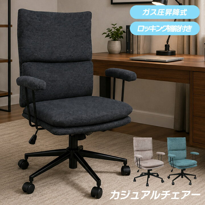 楽天市場】＼全商品に使える12%offクーポンあり!!／ デスクチェア 