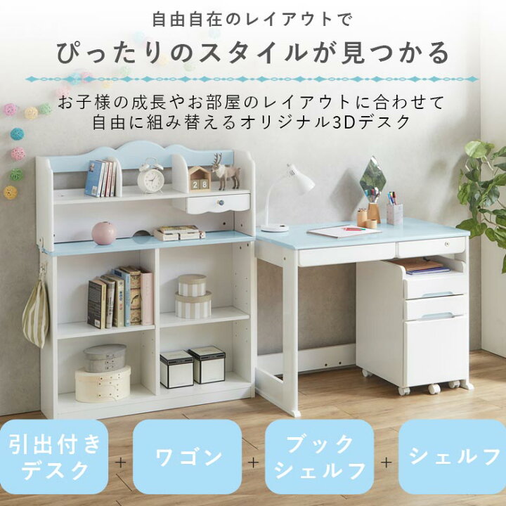 楽天市場】＼半額以上off☆最大800円offクーポン!!／ 学習机 学習 